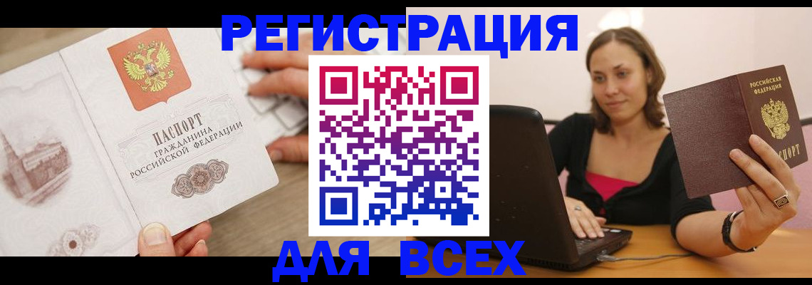 временная регистрация собственник в Волосово