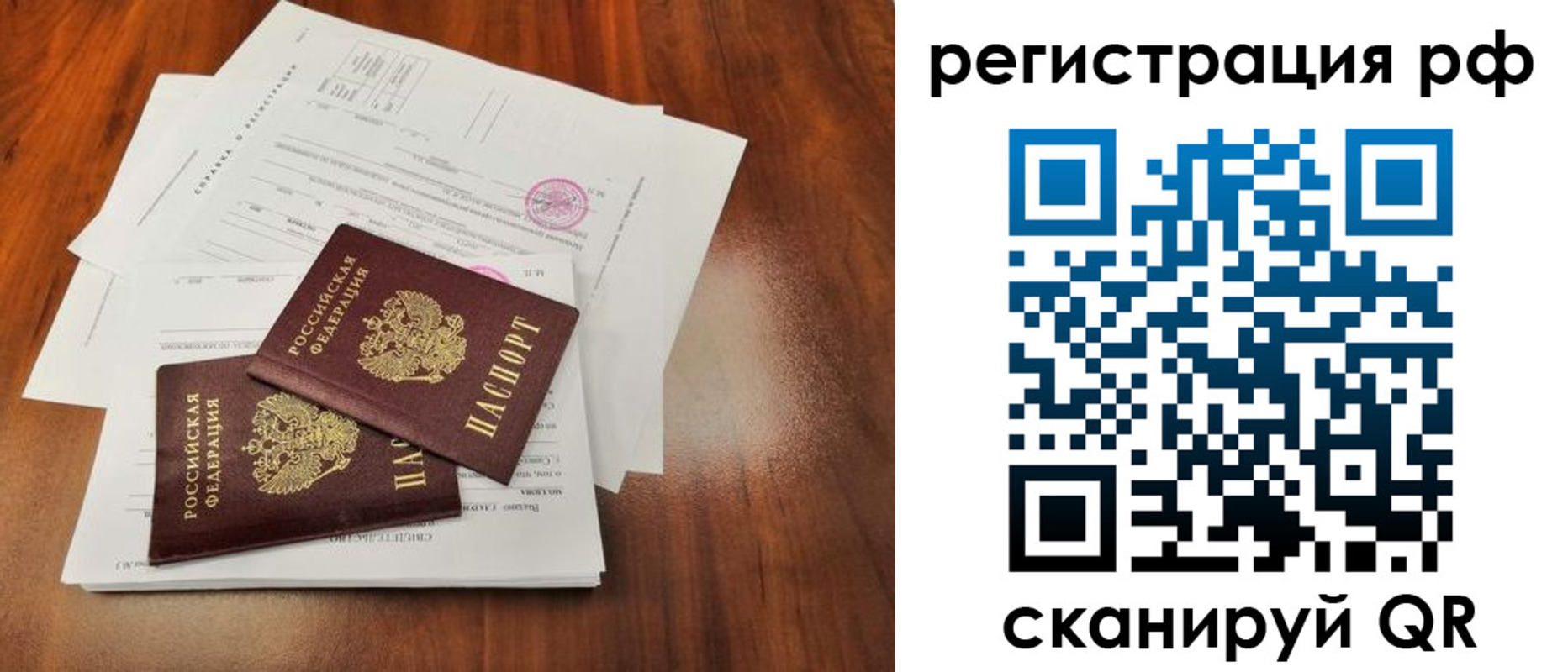 временная регистрация для школы в Волосово