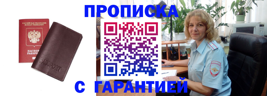 пропишу в квартире в Волосово