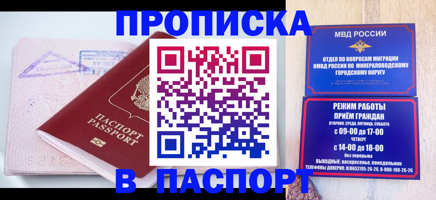 временная регистрация законно в Волосово