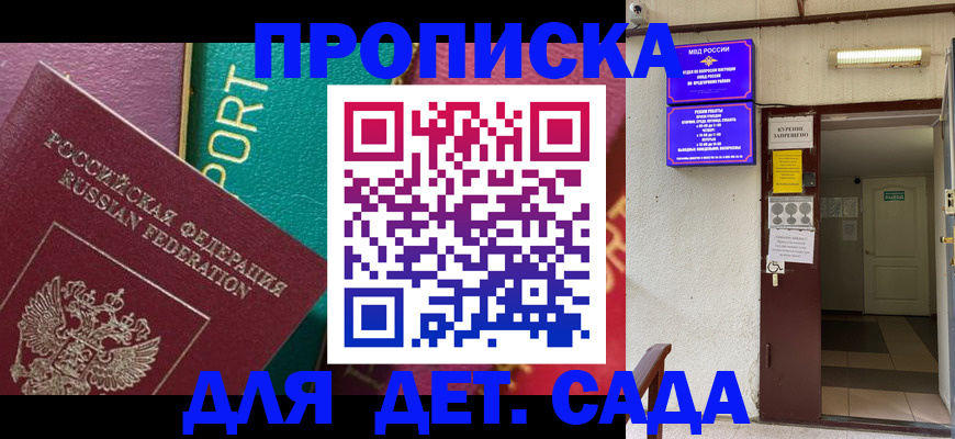где прописаться в Волосово
