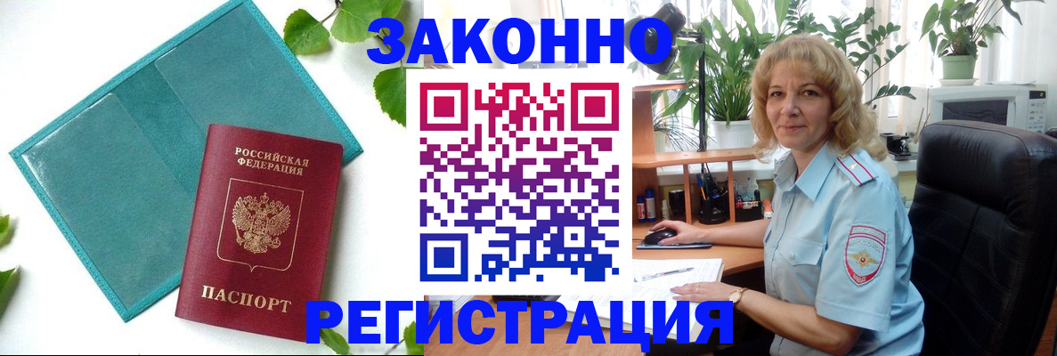 временная регистрация для школы в Волосово